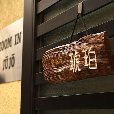 整体院 琥珀 사진 5