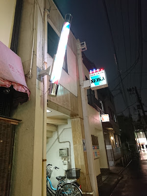 Seika Barber Shop 사진 2