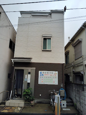 Keiyu Orthopedic Clinic 사진 4