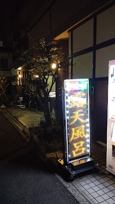 Hosen-Yu Public Bath 사진 4