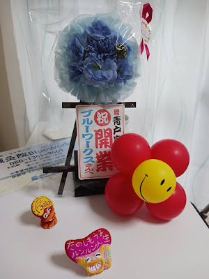 鍼灸院Blue Works《ブルーワークス》 사진 3