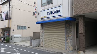 TSUKASA 사진 3