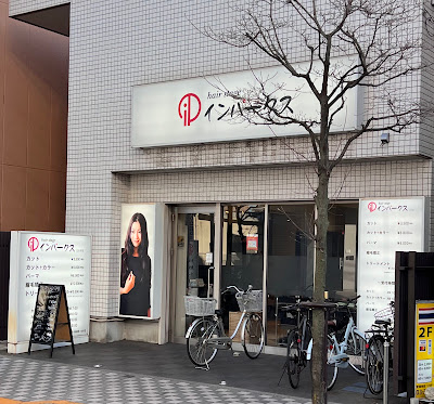 Inpakusugotannoten 사진 2