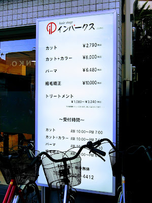 Inpakusugotannoten 사진 4