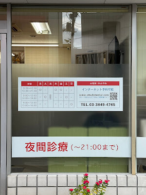 Otsuki Dental 사진 2