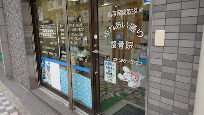 Fureaidori Acupuncture 사진 5
