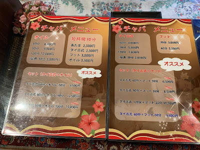 Chaba Thai Massage 사진 2