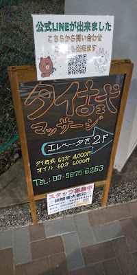 綾瀬駅 タイマッサージ チャバ２号店 사진 3