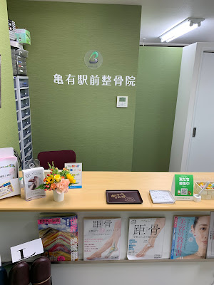 Kameari Ekimae Acupuncture 사진 4