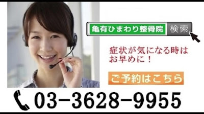 Kamearihimawari Orthopedic Clinic 사진 2