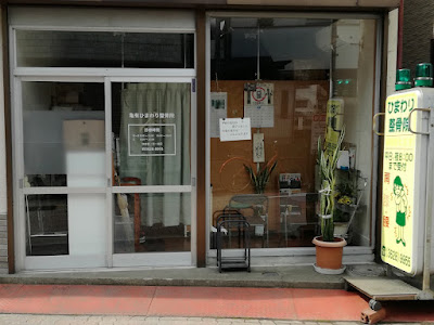 Kamearihimawari Orthopedic Clinic 사진 5