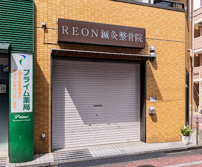REON Shinkyu Acupuncture 사진 4