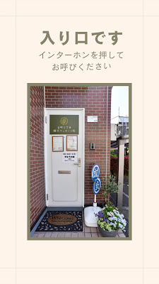 金町5丁目鍼灸マッサージ院 사진 2