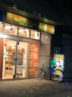 Choraku 사진 5