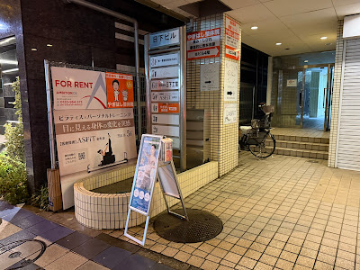 やぎはし整体院 金町店 사진 2