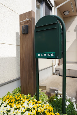 ＨＫ整体院 사진 2
