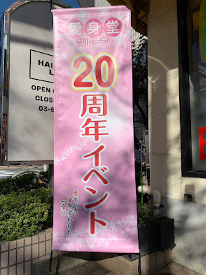 Aishindo Orthopedic Clinic 사진 5
