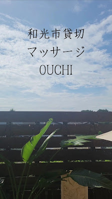 OUCHI 사진 2