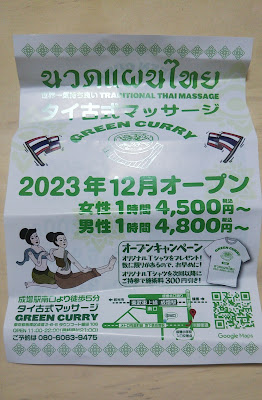 グリーンカレー Green Curry 사진 3