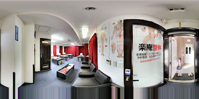 楽庵整体 成増本店 사진 2