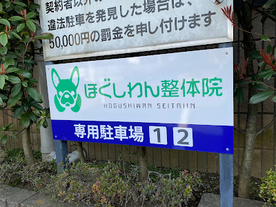 FORMY（フォルミー）ピラティス×整体スタジオ 사진 2