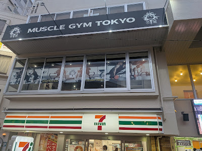 マッスルストレッチ 사진 3