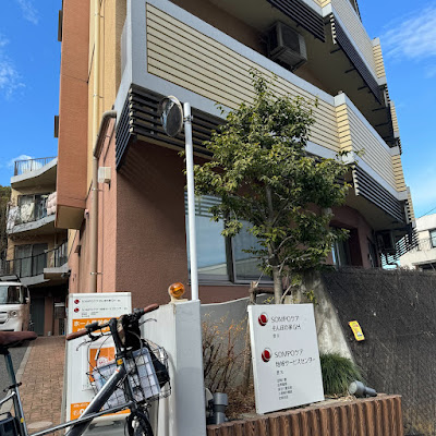 よつば訪問鍼灸マッサージ治療院／株式会社HKY 사진 4