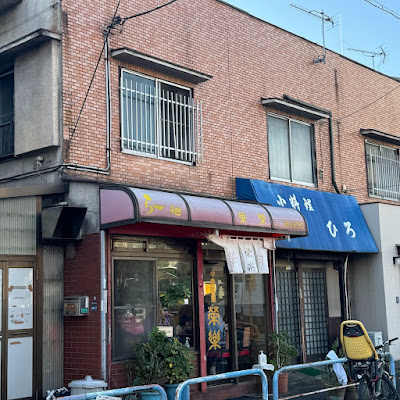 よつば訪問鍼灸マッサージ治療院／株式会社HKY 사진 5