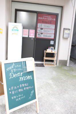 託児付き骨盤ケアサロン Dear mom 板橋店 사진 2