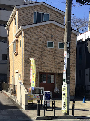 しむらさかうえ整体院 사진 3