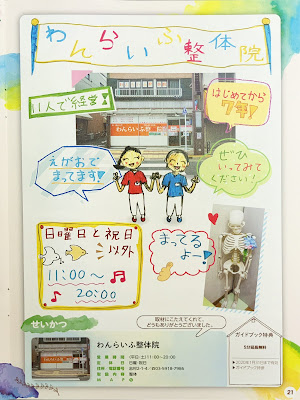 わんらいふ整体院 사진 4