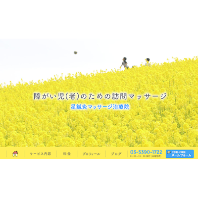 Hoshishinkyu Massage Clinic 사진 2