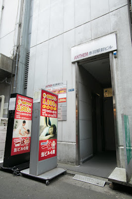 Hogushiteikkyu Akabaneten 사진 4