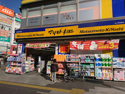 Matsumoto Kiyoshi 사진 4