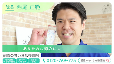 Akabane Small Osteopathic Clinic 사진 2