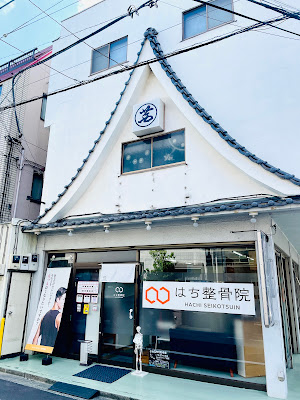 Akabanehachishinkyu Acupuncture 사진 2