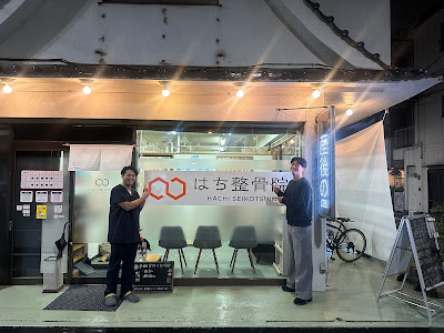 Akabanehachishinkyu Acupuncture 사진 3