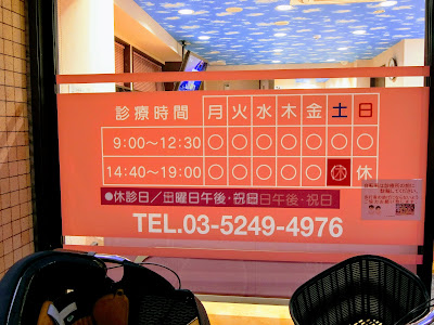 Akabane Orthopedic Surgical Clinic 사진 3