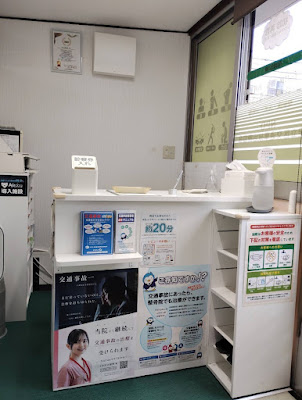 Ayano Orthopedic Clinic 사진 3