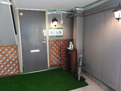 ほぐし屋 사진 3
