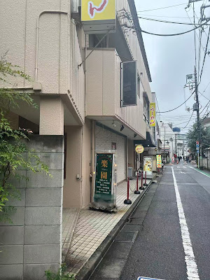 西新井リラクゼーション楽園 사진 3