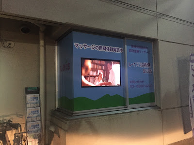 レイス治療院 足立 사진 3