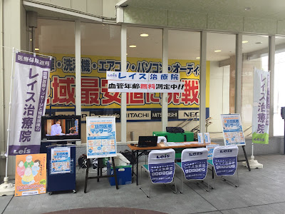 レイス治療院 足立 사진 4