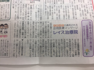 レイス治療院 足立 사진 5