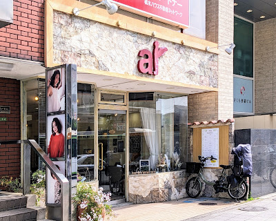 ar西新井（アールニシアライ） 사진 2