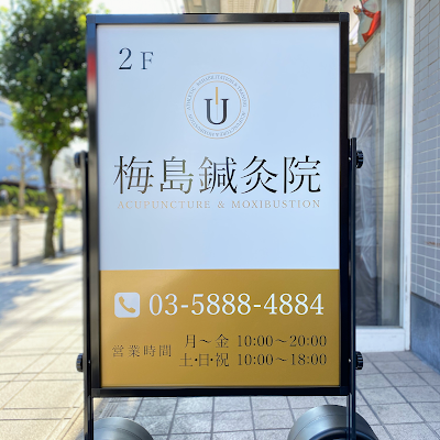 Umejima Acupuncture 사진 4