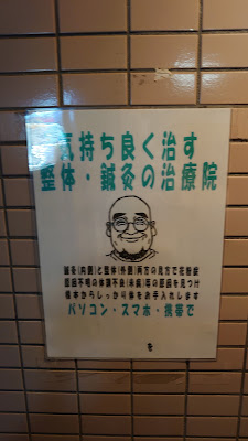 花田治療院 사진 4