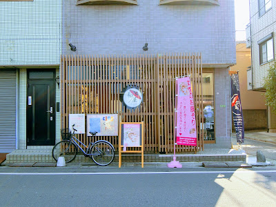 はんなりさろん和屋(お顔そり処ここはる) 사진 2