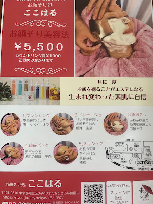 はんなりさろん和屋(お顔そり処ここはる) 사진 5