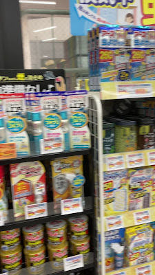 Matsumotokiyoshi Umejimaekimaeten Pharmacy 사진 2